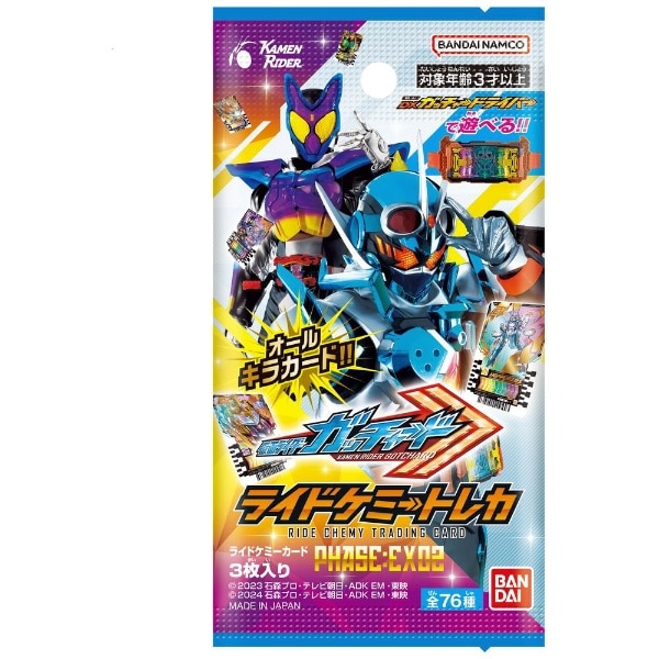 2024年7月】 仮面ライダーガッチャード ライドケミートレカ PHASE：EX02【単品】【発売日以降のお届け】:ビックカメラ通販 | JRE  MALLショッピング | JRE POINTが貯まる・使える