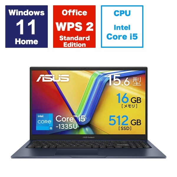 ノートパソコン Vivobook 15 クワイエットブルー X1504VA-I5165W [15.6型 /Windows11 Home /intel  Core i5 /メモリ：16GB /SSD：512GB /WPS Office]:ビックカメラ通販 | JRE MALLショッピング | JRE  POINTが貯まる・使える