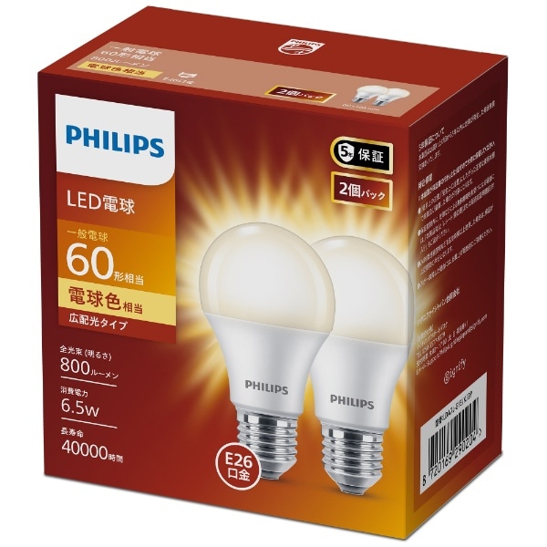 Philips LED電球 60W E26 2個入り 電球色 LDA7L-G/E/K/2P [E26 /一般電球形 /60W相当 /電球色 /2個  /広配光タイプ]:ビックカメラ通販 | JRE MALLショッピング | JRE POINTが貯まる・使える