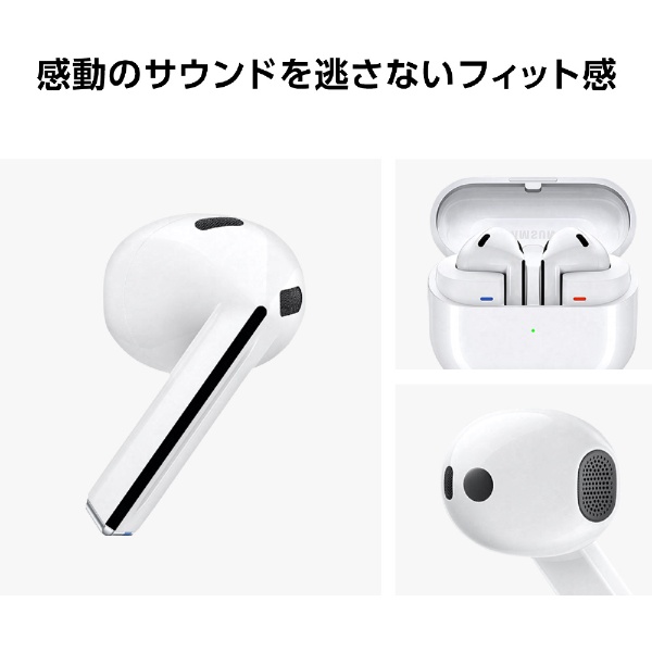 完全ワイヤレスイヤホン Galaxy Buds3 White SM-R530NZWAXJP [ワイヤレス(左右分離) /ノイズキャンセリング対応 / Bluetooth対応]:ビックカメラ通販 | JRE MALLショッピング | JRE POINTが貯まる・使える