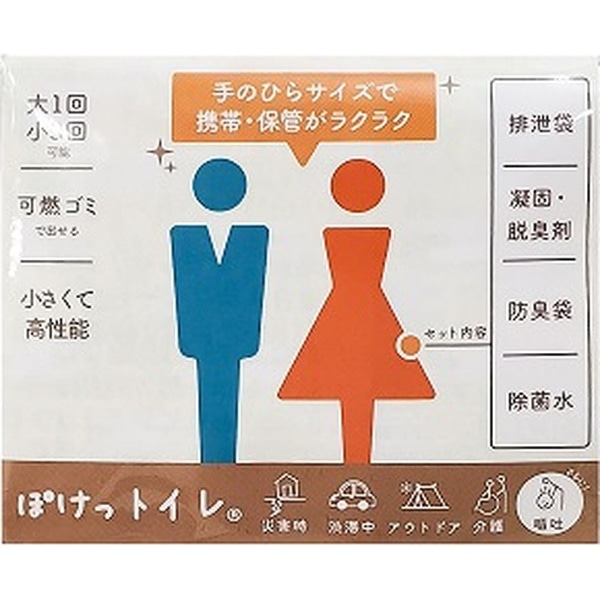 ぽけっトイレ 1個
