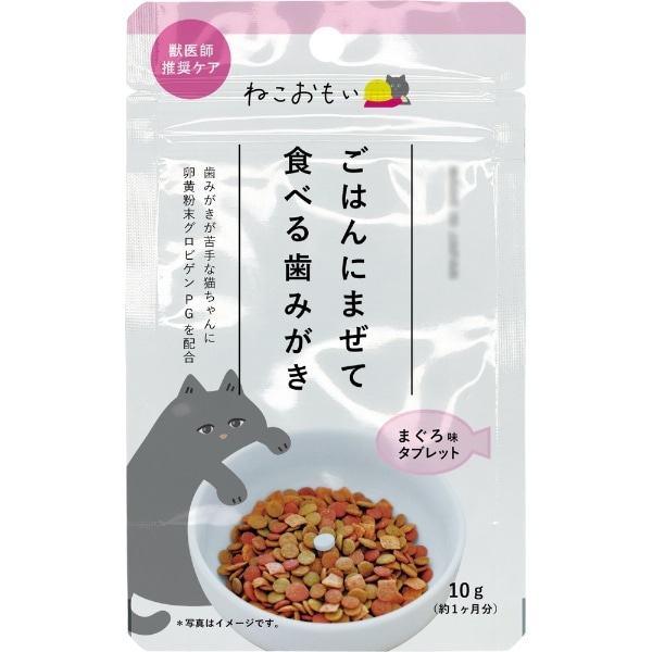 ねこおもい　ご飯にまぜて食べる歯みがきタブレット　愛猫用　１０ｇ