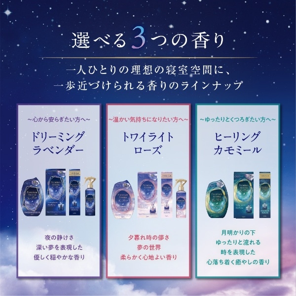 お部屋の消臭力 Premium Aroma For Sleep Stick 本体 ヒーリングカモミール 50mL:ビックカメラ通販 | JRE  MALLショッピング | JRE POINTが貯まる・使える