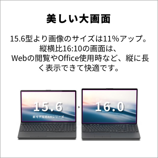 ノートパソコン FMV LIFEBOOK AH45/J3 ブライトブラック FMVA45J3B [16.0型 /Windows11 Home  /intel Core i5 /メモリ：8GB /SSD：256GB /Office HomeandBusiness  /2024年10月モデル]:ビックカメラ通販 | JRE MALLショッピング | JRE POINTが貯まる・使える