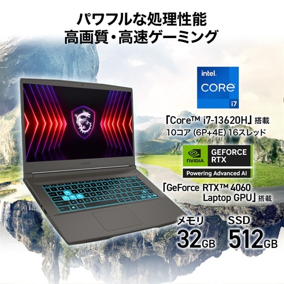 ゲーミングノートパソコン Thin 15 B13V(RTX 4060) コスモスグレイ Thin-15-B13VF-4060JP [15.6型  /Windows11 Home /intel Core i7 /メモリ：32GB /SSD：512GB /2024年10月モデル]:ビックカメラ通販  | JRE MALLショッピング | JRE POINTが貯まる・使える