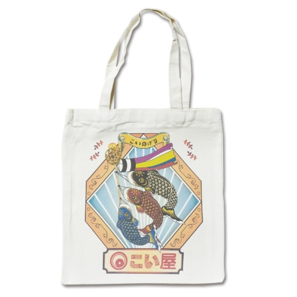 キャンバストートバック　レトロ鯉のぼり