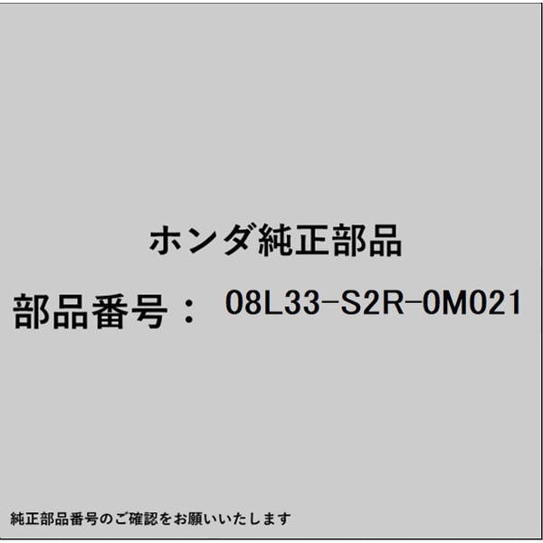 ホンダ・honda純正部品 08L33-S2R-0M021 ピン 08L33-S2R-0M021