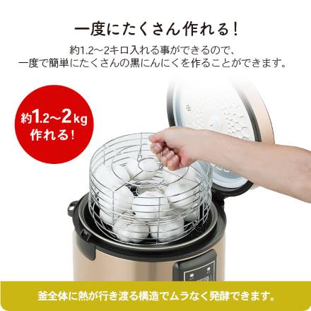 黒にんにく発酵器EX 黒にんにくメーカー 自家製 手作り 黒ニンニク 炊飯器 製造機 発酵器 送料無料:Live it通販 | JRE  MALLショッピング | JRE POINTが貯まる・使える