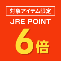 JREポイント6倍