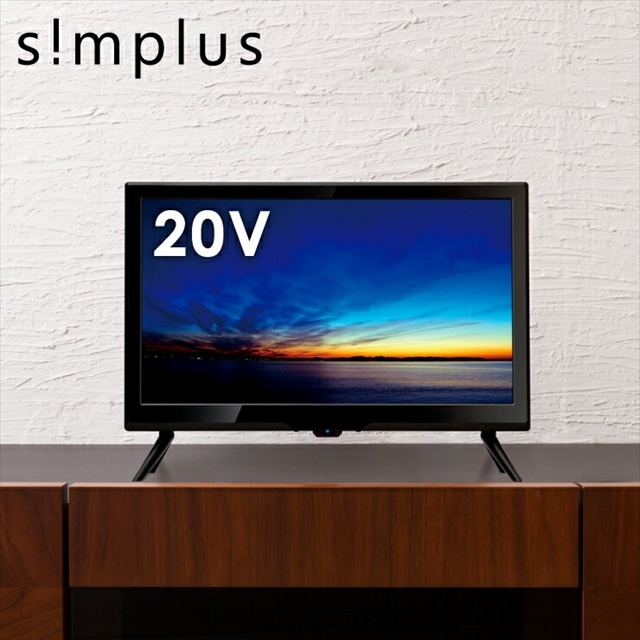 テレビ 20型 液晶テレビ TV 外付けHDD録画対応 SP-20TVD-01 20V 20インチ simplus LED液晶テレビ 1波 シンプラス  20V型 壁掛 録画 置き型スタンド付 一人暮らし【送料無料】:リコメン堂通販 | JRE MALLショッピング | JRE POINTが貯まる・使える