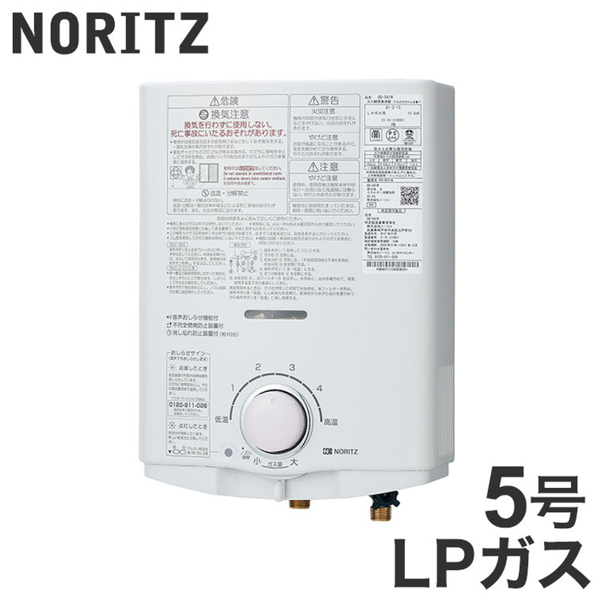 ノーリツ NORITZ 給湯専用 5号 LPガス 小型湯沸器 台所専用 屋内壁掛形 先止め式 GQ-541W-LP GQ-541W LPG【送料無料】:リコメン堂通販  | JRE MALLショッピング | JRE POINTが貯まる・使える