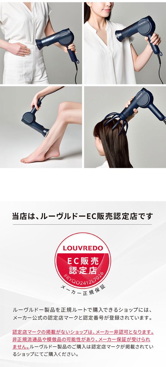LOUVREDO 復元ドライヤー Pro8 LJ-365DR8 黎明ブルー 復元 ドライヤー