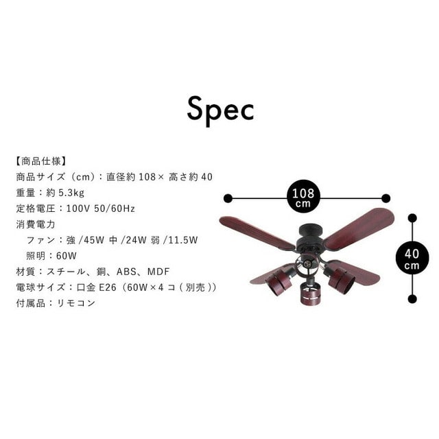 シーリングファンライト プライウッド 42インチ リモコン付 LED対応 照明4灯 風量3段階 天井照明 省エネ リバーシブル羽根  ブラウン:リコメン堂通販 | JRE MALLショッピング | JRE POINTが貯まる・使える