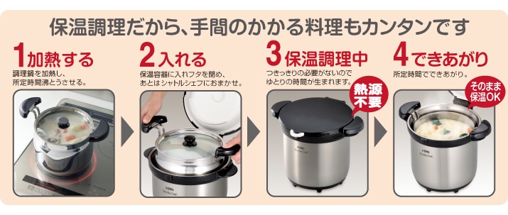 サーモス 真空保温調理器シャトルシェフ4.5L KBG-4500 CBW クリアブラウン:ウービルストア JRE MALL店通販 JRE  MALLショッピング JRE POINTが貯まる・使える