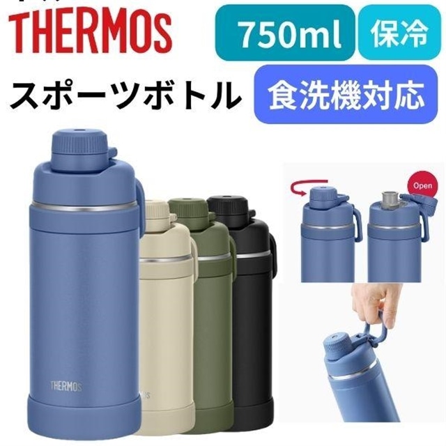 サーモス 水筒 750ml 直飲み キャリーループ付き 持ち運び 食洗機対応 おしゃれ 真空断熱 スポーツボトル ステンレス ボトル ブラック ブルー  カーキ FJU-750KKI カーキ:ウービルストア JRE MALL店通販 JRE MALLショッピング JRE POINTが貯まる・使える