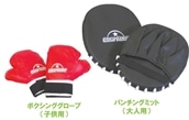 EnjoyFamily.エンジョイファミリー 親子ボクシングセット EFS-141