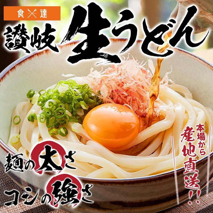 うどん 讃岐 生うどん 9食セット 麺のみ 讃岐うどん 普通麺 築地ばんや 贈答 メール便限定 ポスト投函 常温便 お取り寄せグルメ 食品  ギフト:食の達人お取り寄せグルメ通販 | JRE MALLショッピング | JRE POINTが貯まる・使える