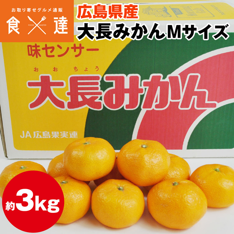 みかん・柑橘：食の達人お取り寄せグルメ | JR東日本が運営【JRE MALLショッピング】