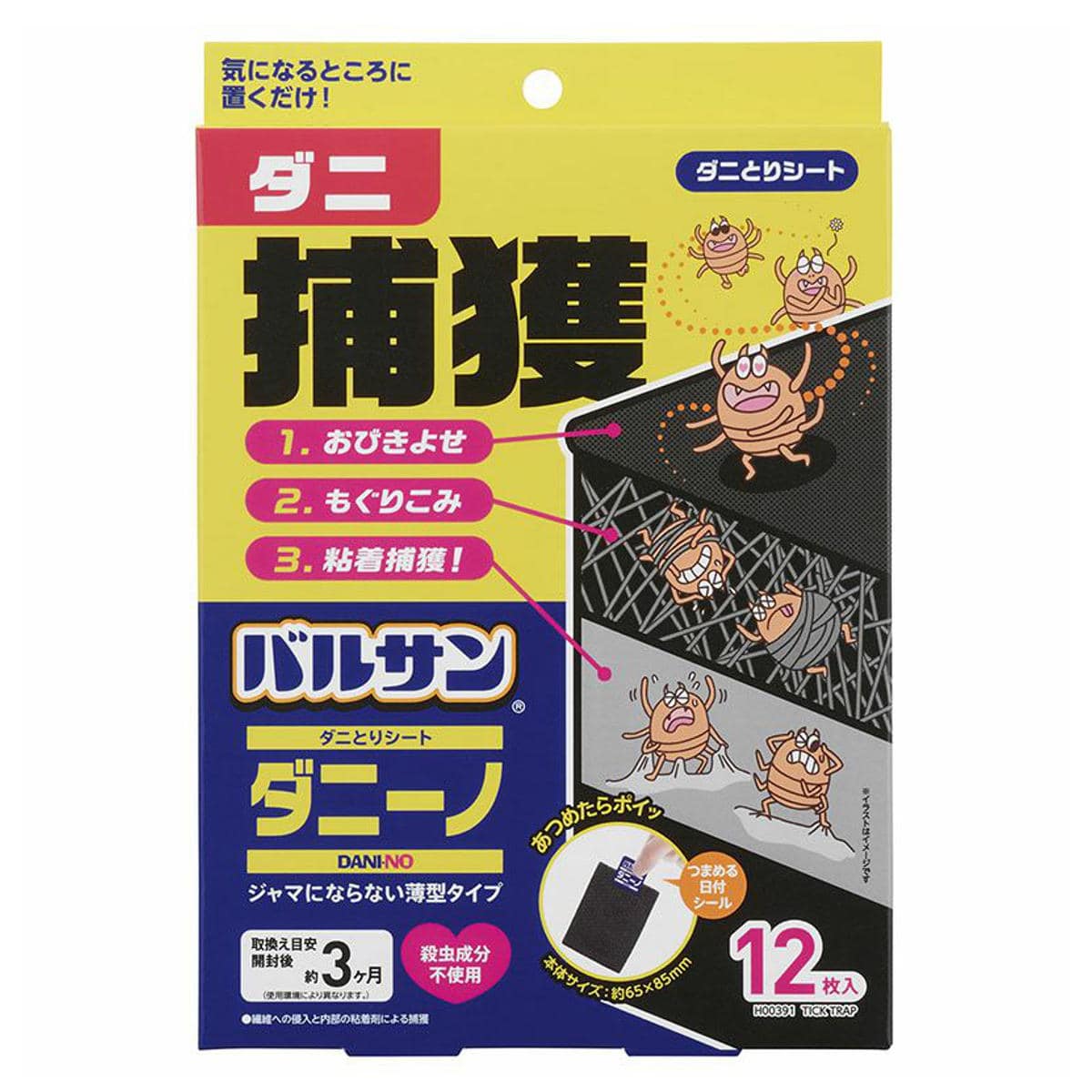 バルサン ダニとりシート ダニーノ 12枚入り（ ダニ取りシート ダニ取り ダニ捕獲 ダニ駆除 シート ダニ だに 駆除 防虫 虫除け ダニ除け  ダニよけ 対策 殺虫成分不使用 ）:リビングート JRE MALL店通販 JRE MALLショッピング JRE POINTが貯まる・使える