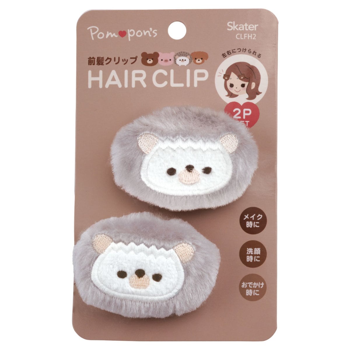 ヘアクリップ キッズ マルチクリップ アニマル 2個入り （ ヘアアクセサリー Pompons どうぶつ 前髪クリップ セット 大人 子ども 女の子  かわいい 前髪 クリップ ヘアアクセ ヘアピン 跡がつきにくい 洗顔 メイク 勉強 プレゼント ） 【Pomponsハリネズミ】:リビングート ...