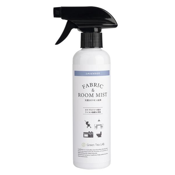ルームミスト 抗菌 抗ウイルス 99.9％除去 GLT スプレー（ ルームフレグランス アロマ ファブリックミスト ルームスプレー おしゃれ リビング 寝室 グリーンティラボ お茶 カテキン リラックス 癒し 消臭 ）【ラベンダー】