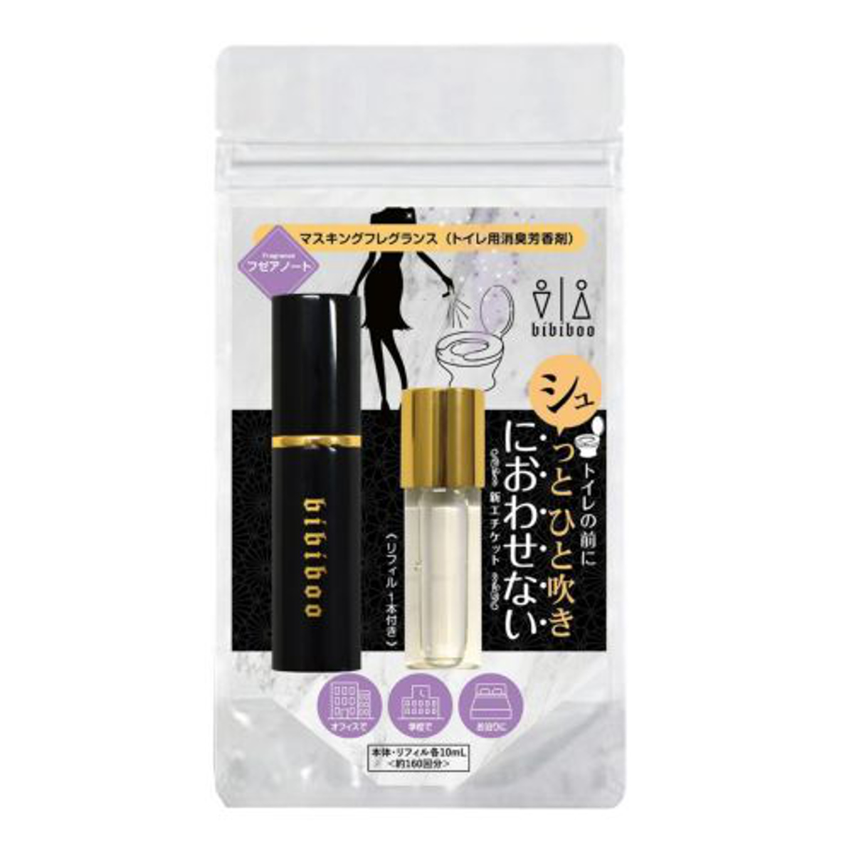 フレグランススプレーbib マスキング リフィル付き （ トイレ 消臭剤 携帯用 芳香剤 フレグランス ミスト おしゃれ 旅行 お泊まり オフィス 日本製 消臭スプレー 携帯ミスト におい消し ニオイ 小さい ミニボトル 香り ） 【フゼアノート】