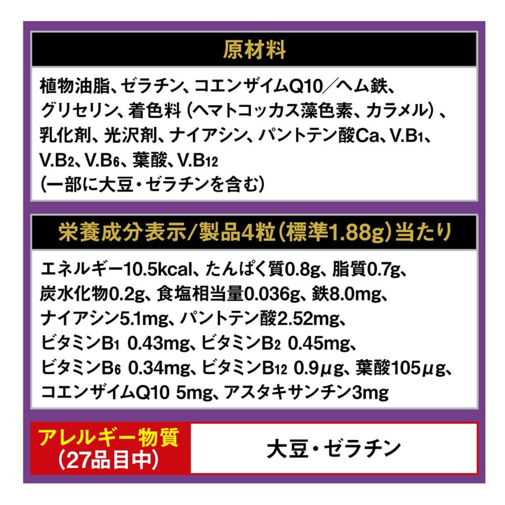 グリコ 【メンズ】【レディース】 エキストラ オキシアップ G70866 120粒 ヘム鉄 コエンザイムQ10 アスタキサンチン ビタミン:Super  Sports XEBIO JRE MALL店通販 | JRE MALLショッピング | JRE POINTが貯まる・使える