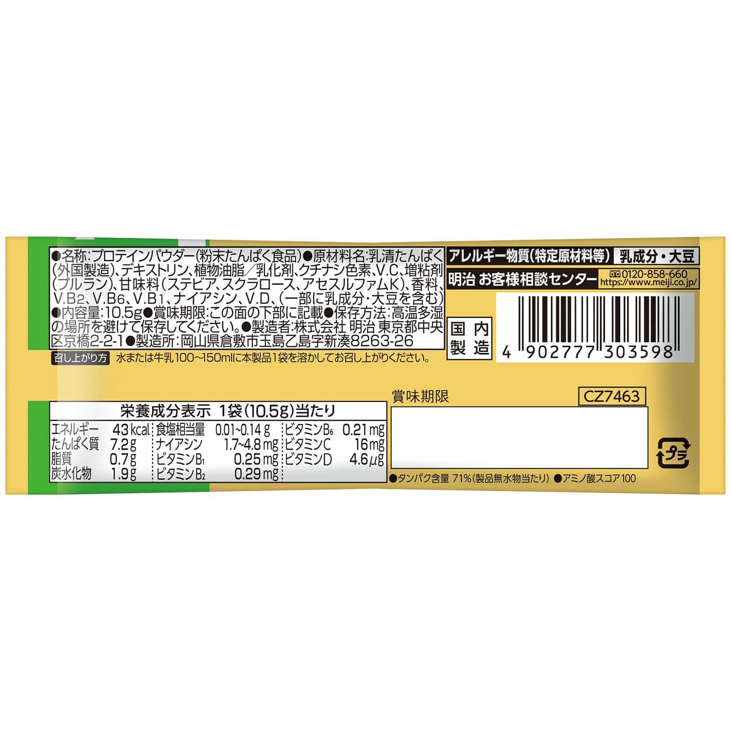 ザバス 【メンズ】【レディース】 ホエイプロテイン100 ビタミンB群 ビタミンC ビタミンD 抹茶風味 トライアルタイプ 2630599 10.5g  1/2食分:Super Sports XEBIO JRE MALL店通販 | JRE MALLショッピング | JRE POINTが貯まる・使える