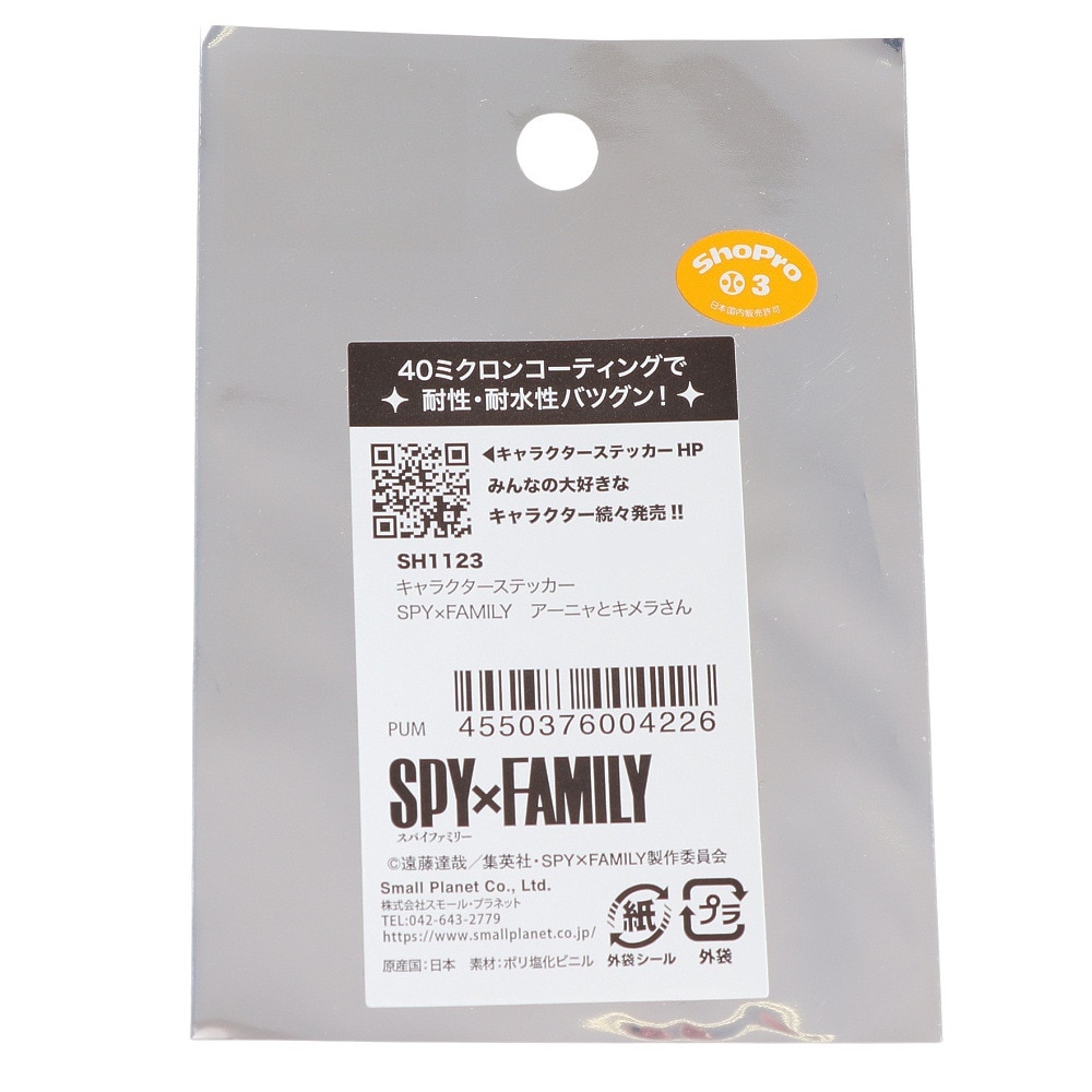 スモールプラネット 【メンズ】【レディース】 キャラステ SPYxFAMILY アーニャとキメラさん SMP SH1123:Super Sports  XEBIO JRE MALL店通販 | JRE MALLショッピング | JRE POINTが貯まる・使える