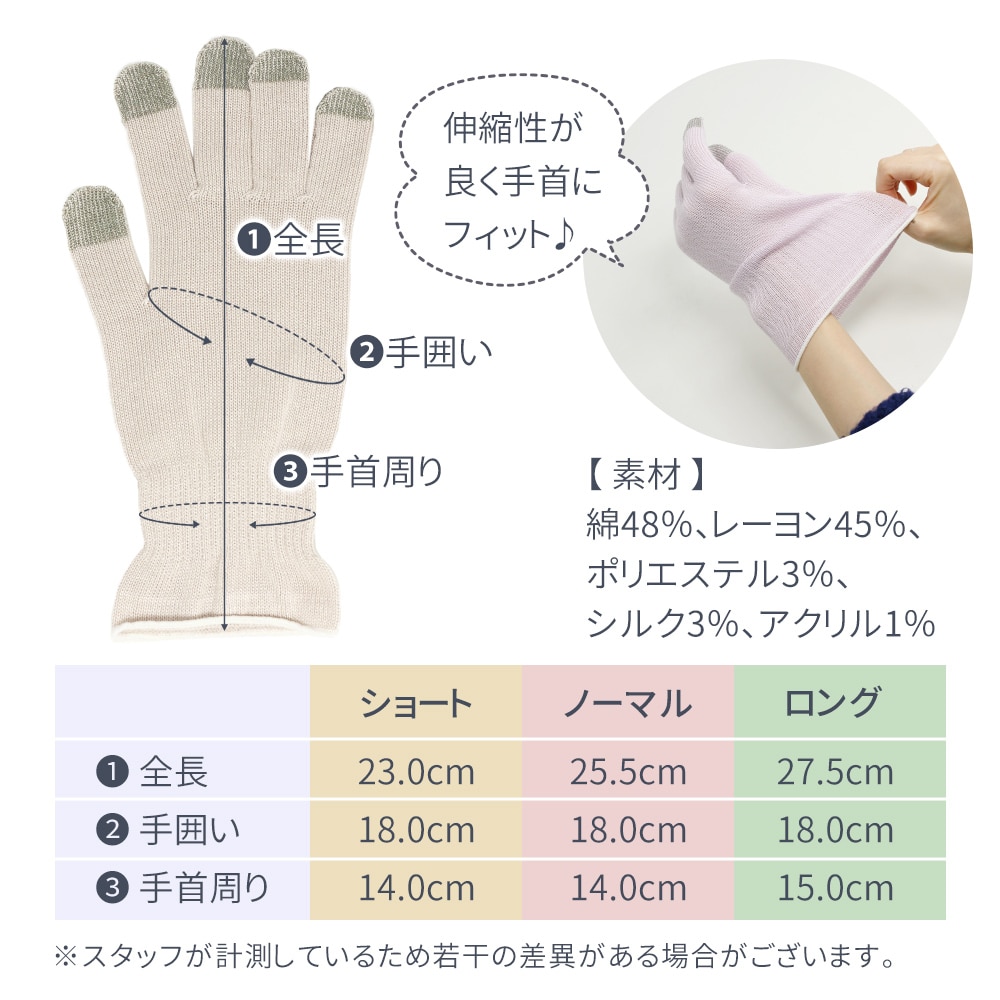 日本製 おやすみ手袋 ライトグレー ノーマルタイプ 保湿 スマホ 操作可能 シルク配合 シルク手袋 乾燥 レディース メンズ ユニセックス 子供 大人  送料無料:mitas【JRE MALL店】通販 | JRE MALLショッピング | JRE POINTが貯まる・使える