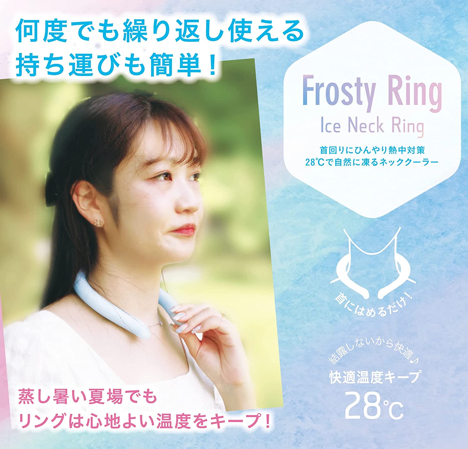 ネッククーラー Frosty Ring フロスティリング 首回り冷却グッズ 28℃で自然凍結 首ひんやり クールネックリング  熱中症対策(ブルーL):はかりのテイク通販 | JRE MALLショッピング | JRE POINTが貯まる・使える