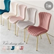 チェア　ダークブルー