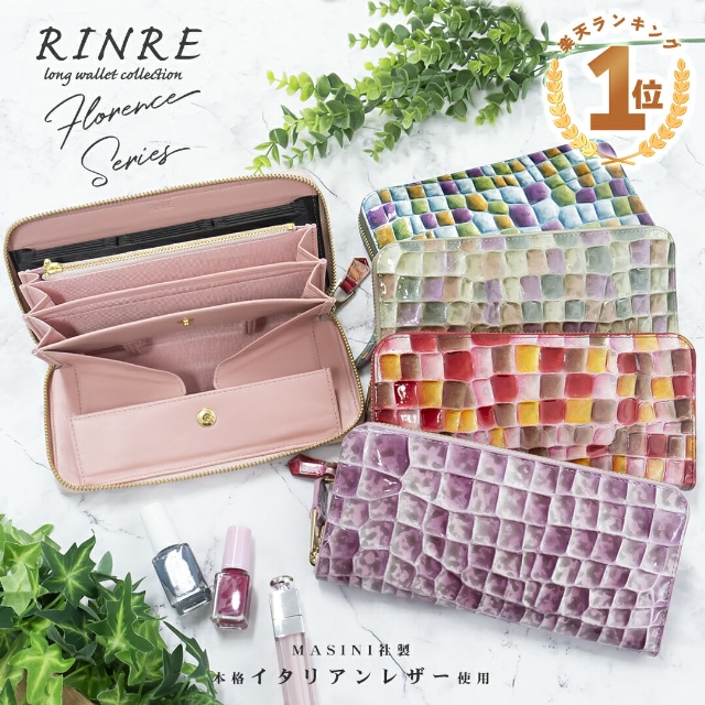 送料無料】RINRE リンレ財布 レディース 春財布 RINRE ステンドグラスレザー 長財布 大容量 ラウンドファスナー リンレ 本革 コインスルー  ブランド カード縦型収納 カードフォルダー 通帳:Riverall通販 JRE MALLショッピング JRE POINTが貯まる・使える