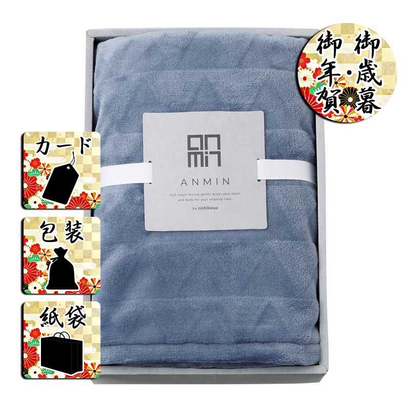 毛布 ブランケット 西川 ANMIN ハーフケット ベージュ:Gift style通販 | JRE MALLショッピング | JRE  POINTが貯まる・使える