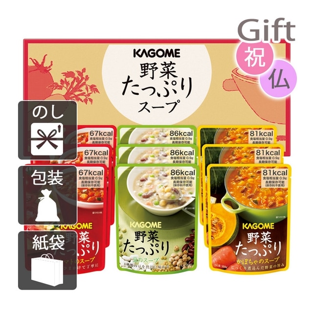 スープ カゴメ 野菜たっぷりスープ:Gift style通販 JRE MALLショッピング JRE POINTが貯まる・使える