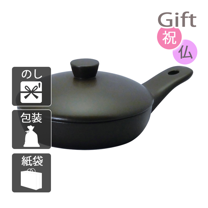 送料無料 キッチンスタジオ パンダ食堂 ミニ･グリルパン ブラック 91000270 鍋・フライパン 料理別フライパン ギフト プレゼント／内祝い 快気祝い 出産祝い 結婚祝い 引出物 新築祝い お返し 香典返し お供え 法事 志 満中陰志 御供 粗供養