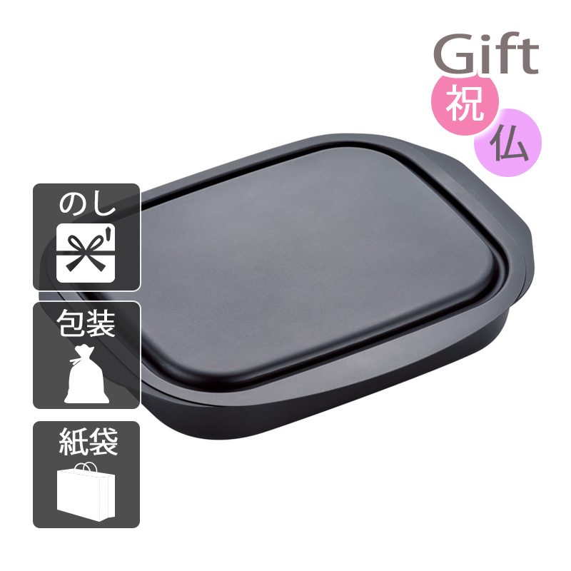 送料無料 ランチーニ NEWグリル角型パン RA-9505 鍋・フライパン 料理別フライパン ギフト プレゼント／内祝い 快気祝い 出産祝い 結婚祝い 引出物 新築祝い お返し 香典返し お供え 法事 志 満中陰志 御供 粗供養