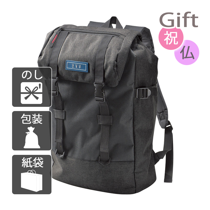 送料無料 a.v.v リュックサック 13-6089-15 バッグ・スーツケース・エコバッグ リュックサック デイパック ギフト プレゼント／内祝い 快気祝い 出産祝い 結婚祝い
