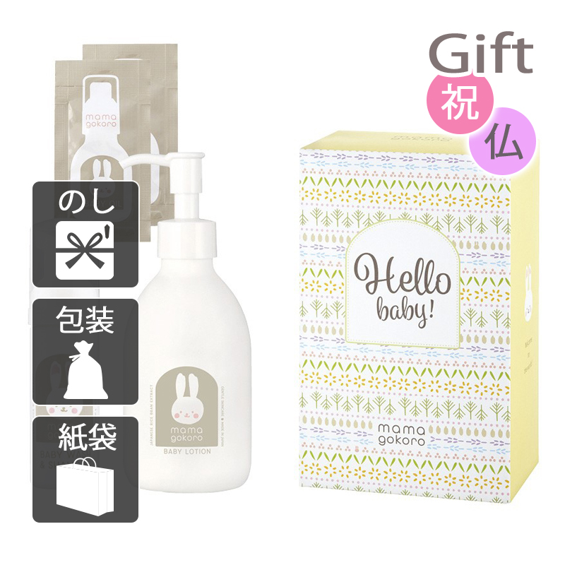 送料無料 ままごころ ベビーうるおいギフト 22507001 ベビー服・ベビー用品その他 ベビーソープ シャンプー ギフト プレゼント／内祝い 快気祝い 出産祝い 結婚祝い 引出物 新築祝い お返し 香典返し お供え 法事 志 満中陰志 御供 粗供養