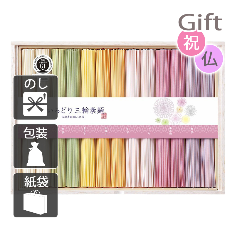 送料無料 池利 いろどり三輪素麺(木箱入) CL-30A そうめん・ひやむぎ そうめん ギフト プレゼント／内祝い 快気祝い 出産祝い 結婚祝い 引出物 新築祝い お返し 香典返し お供え 法事 志 満中陰志 御供 粗供養