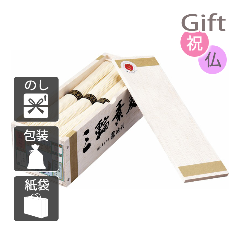 送料無料 池利 三輪素麺(ミニチュア木箱入) P-9 そうめん・ひやむぎ そうめん ギフト プレゼント／内祝い 快気祝い 出産祝い 結婚祝い 引出物 新築祝い お返し 香典返し お供え 法事 志 満中陰志 御供 粗供養