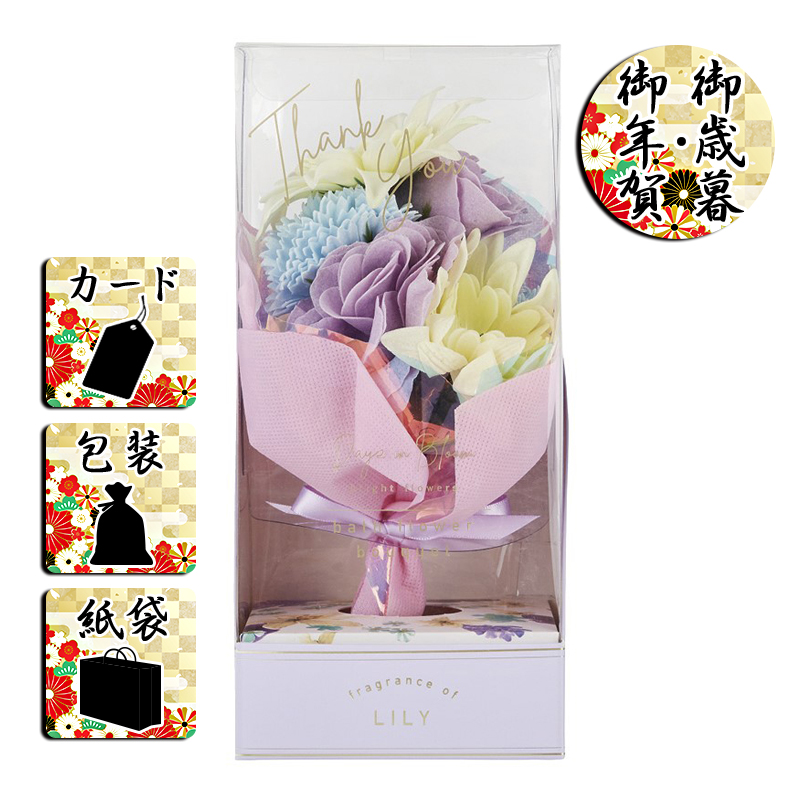 お歳暮 お年賀 送料無料 デイズインブルーム バスフラワーブーケ リリー12214003 入浴剤 浴用入浴剤 ギフト プレゼント／お歳暮 お年賀 御歳暮 御年賀 2025 2026 ギフト 送料無料 セット ハム 肉 海鮮 カニ お菓子 スイーツ 人気