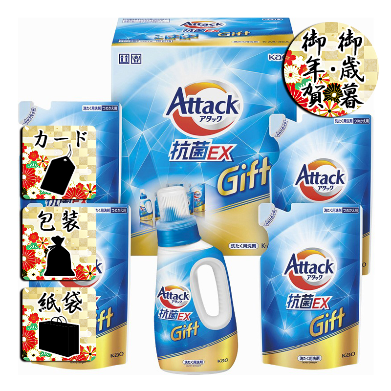 お歳暮 お年賀 送料無料 花王 アタック抗菌EXギフト KAR-30A 洗剤液体 洗剤ギフトセット ギフト プレゼント／お歳暮 お年賀 御歳暮 御年賀 2025 2026 ギフト 送料無料 セット ハム 肉 海鮮 カニ お菓子 スイーツ 人気