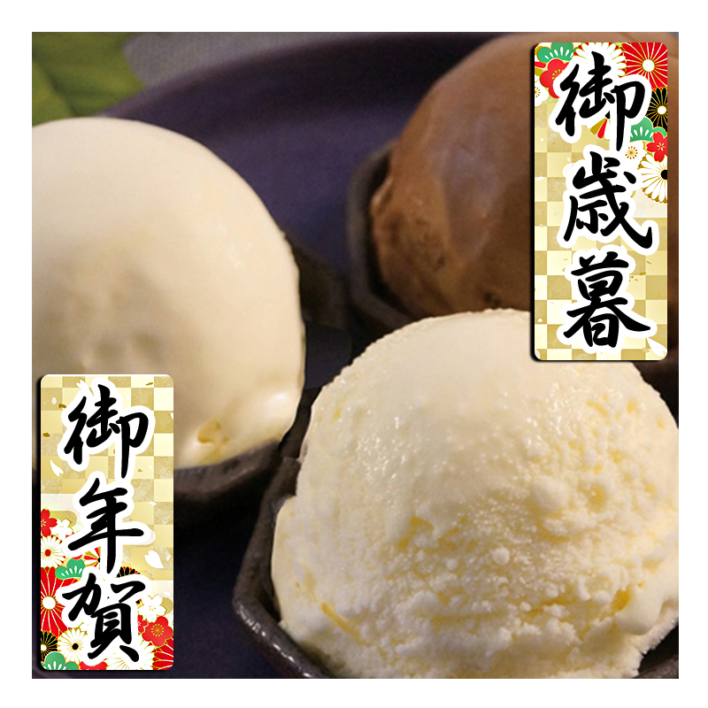 お歳暮 お年賀 御歳暮 御年賀 ギフト 送料無料 乳蔵 冬の濃厚アイスクリーム3種12個 アイスクリーム・シャーベット