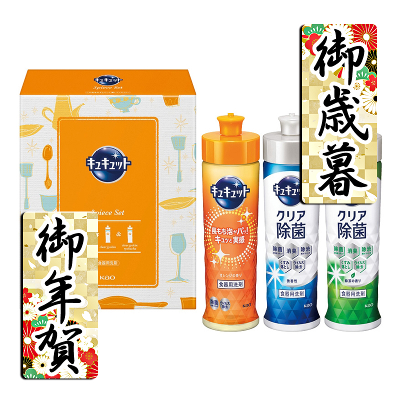 お歳暮 お年賀 御歳暮 御年賀 ギフト 送料無料 花王 キュキュットセット 洗剤液体