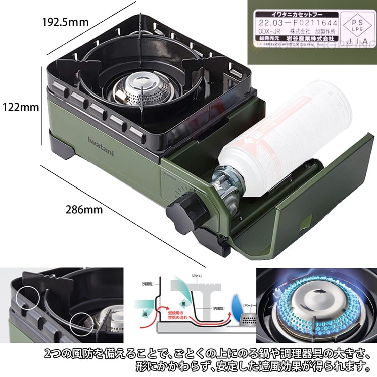 イワタニ タフまるJr&アルミ角型クッカー&鉄製ミニ五徳&BBQ ふきん付き 4点セット（ラッピング不可）:ホームショッピング通販 | JRE  MALLショッピング | JRE POINTが貯まる・使える