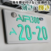 【3年保証/車検対応】【2枚入り】字光式 ナンバープレート エアー ワーコーポレーション AIR LED  [国土交通省認可商品]（ラッピング不可）:ホームショッピング通販 | JRE MALLショッピング | JRE POINTが貯まる・使える