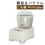 日本ニーダー 家庭用パンニーダー PK1012PLUS パンこね機 パン作り パン教室 国産小麦 天然酵母 うどん お餅 パスタ  蕎麦（ラッピング不可）:ホームショッピング通販 | JRE MALLショッピング | JRE POINTが貯まる・使える