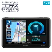 ケンウッド カーナビ 5V型 ポータブルナビゲーション ココデス EZ-550 SD対応 ワンセグ 地デジ 小型 かんたん設置  曲がるタイミング（ラッピング不可）:ホームショッピング通販 | JRE MALLショッピング | JRE POINTが貯まる・使える