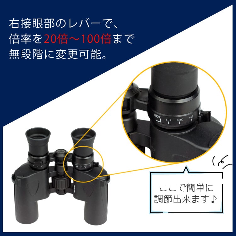 ルーペ付き)双眼鏡 野鳥観察 月面観察 アウトドア 20倍-100倍双眼鏡 ケンコートキナー SG-Z 20-100×30FMC バードウォッチング  高倍率 (KENKO TOKINA):ホームショッピング通販 | JRE MALLショッピング | JRE POINTが貯まる・使える